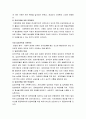 [가족복지론] 다양한 가족과 가족복지 실천 (맞벌이가족,외둥이가족,노인가족,이혼가족,재혼가족,한부모가족,국제결혼가족,미혼모가족,빈곤가족,소년소녀가족,폭력가족,입양가족,가족복지의 전망과 과제) 12페이지