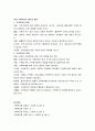 [가족복지론] 다양한 가족과 가족복지 실천 (맞벌이가족,외둥이가족,노인가족,이혼가족,재혼가족,한부모가족,국제결혼가족,미혼모가족,빈곤가족,소년소녀가족,폭력가족,입양가족,가족복지의 전망과 과제) 13페이지