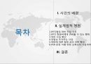 WTO 터키 섬유사건 2페이지