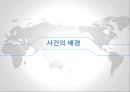 WTO 터키 섬유사건 3페이지