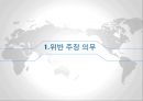 WTO 터키 섬유사건 6페이지