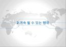 WTO 터키 섬유사건 8페이지