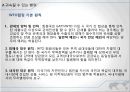 WTO 터키 섬유사건 9페이지