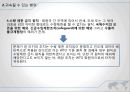 WTO 터키 섬유사건 10페이지