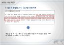 WTO 터키 섬유사건 13페이지