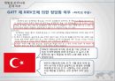 WTO 터키 섬유사건 15페이지