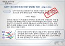 WTO 터키 섬유사건 16페이지