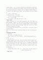 e-러닝 산업_크레듀기업분석,크레듀경영전략,브랜드마케팅,서비스마케팅,글로벌경영,사례분석,swot,stp,4p 4페이지