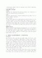 e-러닝 산업_크레듀기업분석,크레듀경영전략,브랜드마케팅,서비스마케팅,글로벌경영,사례분석,swot,stp,4p 6페이지
