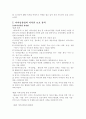 e-러닝 산업_크레듀기업분석,크레듀경영전략,브랜드마케팅,서비스마케팅,글로벌경영,사례분석,swot,stp,4p 13페이지