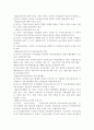e-러닝 산업_크레듀기업분석,크레듀경영전략,브랜드마케팅,서비스마케팅,글로벌경영,사례분석,swot,stp,4p 14페이지