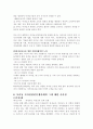 e-러닝 산업_크레듀기업분석,크레듀경영전략,브랜드마케팅,서비스마케팅,글로벌경영,사례분석,swot,stp,4p 15페이지