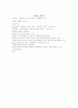 e-러닝 산업_크레듀기업분석,크레듀경영전략,브랜드마케팅,서비스마케팅,글로벌경영,사례분석,swot,stp,4p 17페이지