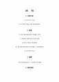 SM 엔터테인먼트  2페이지