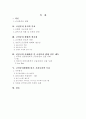 새로운 성장 동력의 기반  금산분리 완화
 2페이지