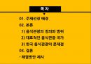 [음식관광]대표적인 음식관광 국가,싱가포르 10대  대표음식,프랑스 대표적인 관광상품(와인) 2페이지