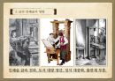 인쇄술의발달,목판 인쇄술의 발명,금속 인쇄술의 발명,최초의 목판 인쇄물, 무구장광대다라니경 ppt자료 8페이지