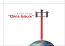 중국 레저-산업 동향,중국 주요 레저 산업 종류,중국 레저 식품 산업 1페이지