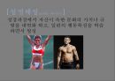 젠더gender_섹슈얼리티sexuality가족family-젠더와 성차, 성별 불평등,한국 사회의 결혼과 가족, 인구,젠더, 성역할, 성 정체성 6페이지