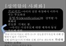 젠더gender_섹슈얼리티sexuality가족family-젠더와 성차, 성별 불평등,한국 사회의 결혼과 가족, 인구,젠더, 성역할, 성 정체성 7페이지