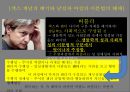 젠더gender_섹슈얼리티sexuality가족family-젠더와 성차, 성별 불평등,한국 사회의 결혼과 가족, 인구,젠더, 성역할, 성 정체성 12페이지