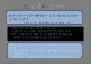 젠더gender_섹슈얼리티sexuality가족family-젠더와 성차, 성별 불평등,한국 사회의 결혼과 가족, 인구,젠더, 성역할, 성 정체성 13페이지