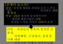젠더gender_섹슈얼리티sexuality가족family-젠더와 성차, 성별 불평등,한국 사회의 결혼과 가족, 인구,젠더, 성역할, 성 정체성 27페이지