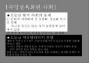 젠더gender_섹슈얼리티sexuality가족family-젠더와 성차, 성별 불평등,한국 사회의 결혼과 가족, 인구,젠더, 성역할, 성 정체성 29페이지