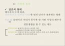 젠더gender_섹슈얼리티sexuality가족family-젠더와 성차, 성별 불평등,한국 사회의 결혼과 가족, 인구,젠더, 성역할, 성 정체성 31페이지
