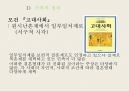 젠더gender_섹슈얼리티sexuality가족family-젠더와 성차, 성별 불평등,한국 사회의 결혼과 가족, 인구,젠더, 성역할, 성 정체성 32페이지