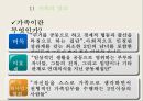 젠더gender_섹슈얼리티sexuality가족family-젠더와 성차, 성별 불평등,한국 사회의 결혼과 가족, 인구,젠더, 성역할, 성 정체성 33페이지