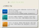 젠더gender_섹슈얼리티sexuality가족family-젠더와 성차, 성별 불평등,한국 사회의 결혼과 가족, 인구,젠더, 성역할, 성 정체성 34페이지