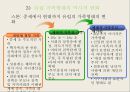 젠더gender_섹슈얼리티sexuality가족family-젠더와 성차, 성별 불평등,한국 사회의 결혼과 가족, 인구,젠더, 성역할, 성 정체성 38페이지