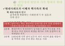 젠더gender_섹슈얼리티sexuality가족family-젠더와 성차, 성별 불평등,한국 사회의 결혼과 가족, 인구,젠더, 성역할, 성 정체성 41페이지