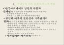 젠더gender_섹슈얼리티sexuality가족family-젠더와 성차, 성별 불평등,한국 사회의 결혼과 가족, 인구,젠더, 성역할, 성 정체성 44페이지