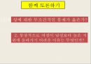 젠더gender_섹슈얼리티sexuality가족family-젠더와 성차, 성별 불평등,한국 사회의 결혼과 가족, 인구,젠더, 성역할, 성 정체성 49페이지