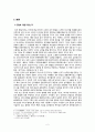 신라는 삼국을 통일 하였는가(\'통일 신라\'라는 용어에 대해 다시 한 번 생각해보기) 2페이지