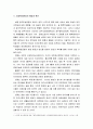 [한국민족운동사] 광주학생운동(항일학생운동의 배경과 원인, 1920년 중반 본격적 반일 맹휴와 학생운동, 광주 반일학생운동의 전개와 의의) 3페이지