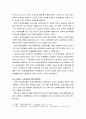 [한국민족운동사] 광주학생운동(항일학생운동의 배경과 원인, 1920년 중반 본격적 반일 맹휴와 학생운동, 광주 반일학생운동의 전개와 의의) 5페이지