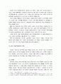 [한국민족운동사] 광주학생운동(항일학생운동의 배경과 원인, 1920년 중반 본격적 반일 맹휴와 학생운동, 광주 반일학생운동의 전개와 의의) 6페이지