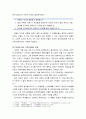 [한국민족운동사] 광주학생운동(항일학생운동의 배경과 원인, 1920년 중반 본격적 반일 맹휴와 학생운동, 광주 반일학생운동의 전개와 의의) 8페이지