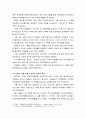 [한국민족운동사] 광주학생운동(항일학생운동의 배경과 원인, 1920년 중반 본격적 반일 맹휴와 학생운동, 광주 반일학생운동의 전개와 의의) 10페이지