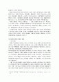 [한국민족운동사] 광주학생운동(항일학생운동의 배경과 원인, 1920년 중반 본격적 반일 맹휴와 학생운동, 광주 반일학생운동의 전개와 의의) 12페이지