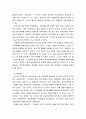 [한국민족운동사] 광주학생운동(항일학생운동의 배경과 원인, 1920년 중반 본격적 반일 맹휴와 학생운동, 광주 반일학생운동의 전개와 의의) 13페이지