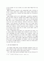 [한국민족운동사] 광주학생운동(항일학생운동의 배경과 원인, 1920년 중반 본격적 반일 맹휴와 학생운동, 광주 반일학생운동의 전개와 의의) 14페이지