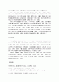[한국민족운동사] 광주학생운동(항일학생운동의 배경과 원인, 1920년 중반 본격적 반일 맹휴와 학생운동, 광주 반일학생운동의 전개와 의의) 15페이지