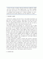 [한국민족운동사] 1920년대 노동운동 - 1920년대의 노동쟁의, 노동조합의 등장, 노동운동의 이데올로기, 노동조합의 문화와 활동, 5·1절 등 2페이지