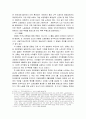 [한국민족운동사] 1930~1945년의 노동운동 - 시대적 상황과 노동자의 환경, 노동운동의 양상, 1930~1940년대 노동운동의 성격, 파업사례 7페이지
