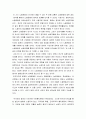 [한국민족운동사] 일제하 조선의 노동운동 (1910년대 1920년대)의 의의 (일제 식민지 노동운동) 2페이지