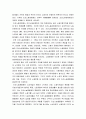 [한국민족운동사] 일제하 조선(한국)의 노동운동 - 1920년대 노동운동 (일본 독점자본과 지배정책과 노동자, 전국적 노동단체의 등장, 노동자의 요구와 투쟁) 7페이지